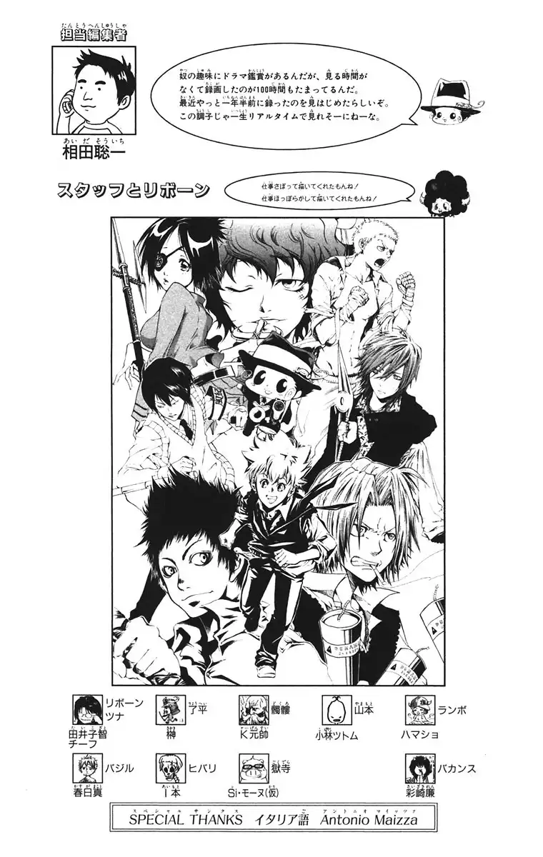 Katekyo Hitman Reborn! Chapter 133 20